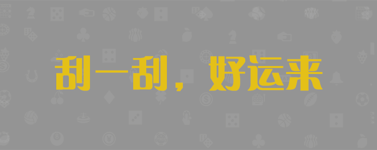 jnd预测网2.8预测走势